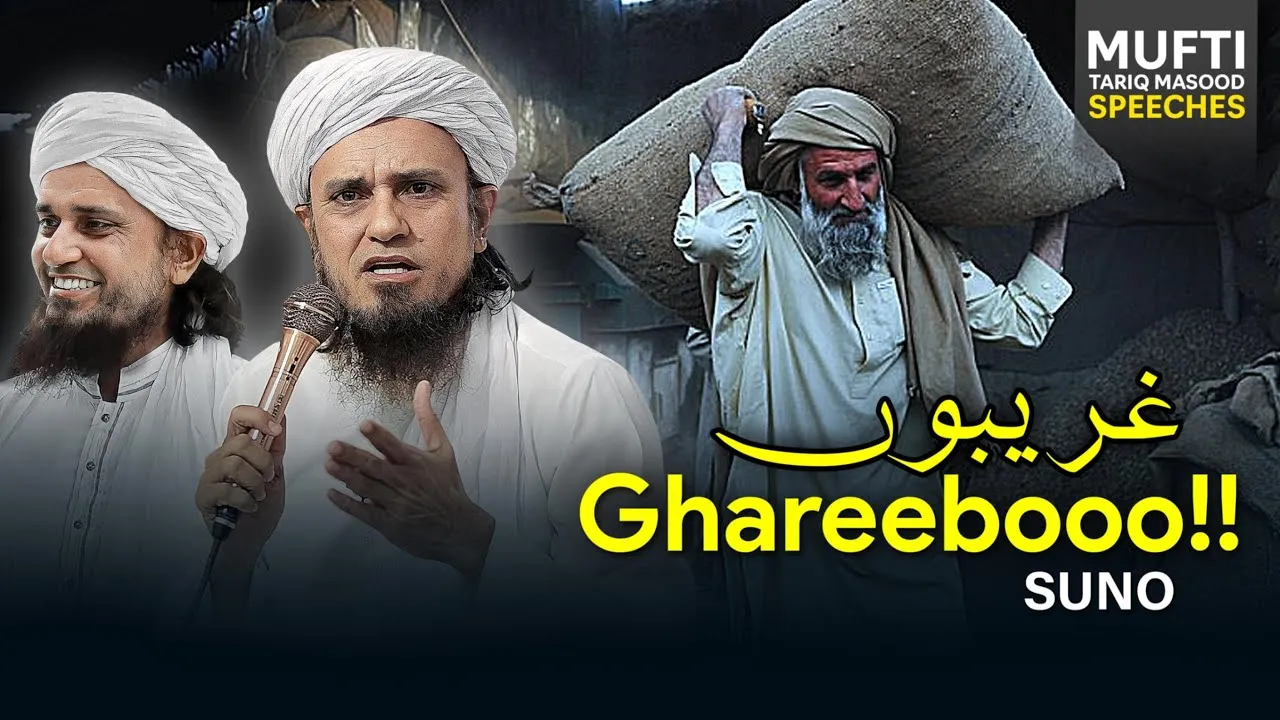 Ghareeboo Suno  | Mufti Tariq Masood Speeches